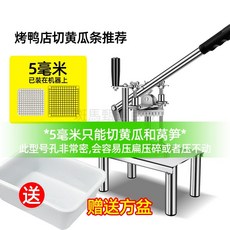 馬鈴薯切條器 商用切黃瓜 蘿蔔 洋芋 萵筍條機 薯條切條器 立式切條機, 1個, 切條機5毫米（僅用於切黃瓜萵筍）