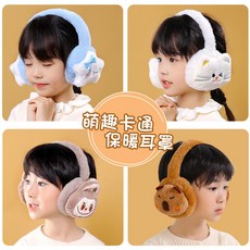 卡通保暖耳罩 兒童耳套 男女童防寒防凍耳暖 秋冬耳捂子