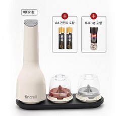 doii 전동 후추그라인더 소금그라인더 향신료 분쇄기 양념통, 배터리 그라인더 흰색 + 사일로 + 트레이