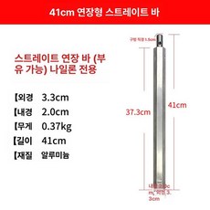 아이스드릴 겨울낚시 얼음낚시 장비 델리온 접이식 송어 얼음구멍내기 구멍 홍리 깨기 얼음깨기 브레이커 오거, 연장봉 나일론