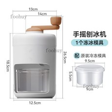 【台灣出貨 】手搖刨冰機 剉冰機 冰沙機碎冰機刨冰機手動刨冰器 擺攤工具 手工刨冰, 送1個冰盒刨冰器, 1個