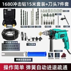 【櫥窗好物】台灣出貨 下水道疏通神器電動管道疏通器家用電鉆廁所馬桶廚房堵塞彈簧工具, 15米疏通套裝+刀頭套裝+自動進