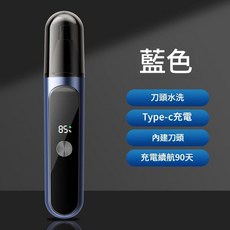 充電式電動鼻毛修剪器 Type-c充電 內建刀頭 充電續航90天, 02 藍色, 無