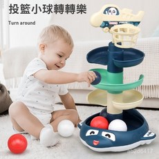 滾球玩具 軌道球 投籃疊疊樂 轉轉樂 滾滾球 旋轉滾球 疊疊樂 彩色滾球疊塔 軌道滾球 投球玩具 套圈圈嬰幼兒童寶寶, 五層（電池）玫紅色,✈（投籃/感應/音樂/故事/滑行）軌道, 1個