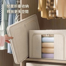 天山棉麻防水收納箱 閒置收納 釋放更多空間, 天山棉麻 單窗帶鋼架, 20層