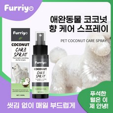 씻지않는 강아지 털 관리 미스트 코코넛향으로 부드러운 광택 부여, 1개, 피부/피모, 100ml