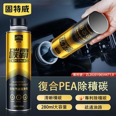 固特威三元催化清潔劑 專業級排氣養護 強效除積碳 提升馬力/降低油耗 汽油柴油車通用 汽油精柴油寶, 1個, 1罐裝碳霸S Plus 三元催化劑