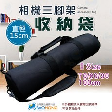 BAOHONG 三腳架收納袋, 1個, 90cm±3cm