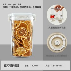 DFMEI 電動抽真空密封罐食品收納密封防潮五穀雜糧咖啡豆茶葉儲存盒, 1個
