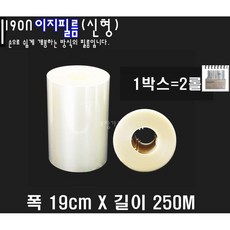 패키지팩 엔터팩정품 190자동 이지필름2롤 신형250M, 2개, 1개
