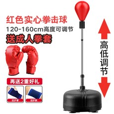 샌드백 복싱 훈련 무광 복싱백 페어볼 도구 설치대 위빙, 23 레드솔리드+어른권투, 1개
