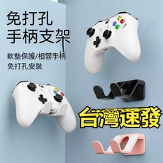 精選手把架雙層三層遊戲手把展示架PS5 XBOX SWITCH手柄收納支架, 耳機壁架，粉+免釘膠+螺絲+軟墊×1個