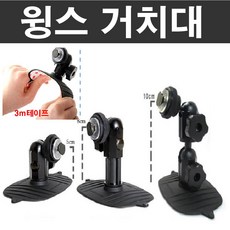 윙스거치대 오리발 거치대 네비게이션 온대쉬 거치대, 윙스2단거치대, 4구형