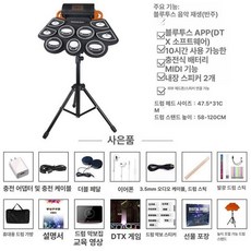 잘고른샵 전자드럼 가정용 드럼스틱 입문용 드럼 전자드럼패드 드럼패드 드럼세트 드럼연습패드, 1개, 플래그십 블랙 드럼+라이트업 스탠드