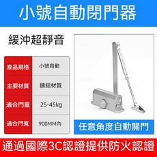 液壓門弓器, 1個