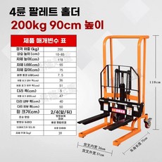 수동 리프트 지게차 크레인 유압 전동 이동식 운반기, 200KG 유니버설 휠 - 0.9m 포크, 1개