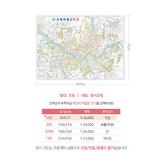서울지도 코팅 여행 서울관광 여행지도