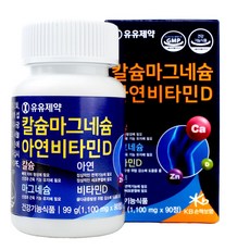 유유 칼슘 마그네슘 아연 비타민D 영양제, 1개, 90정