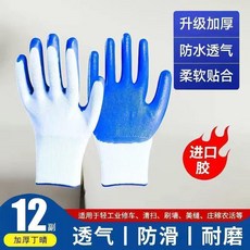 加厚丁腈手套 耐磨防滑防水透氣 適用于工程勞保建築, 1個, 藍色丁青耐磨款,2雙體驗裝, 藍色, 丁青耐磨款