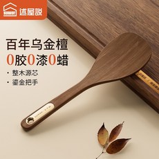鍋鏟木鏟不粘鍋炒菜鏟木鍋鏟子炒菜家用耐高溫防燙, 1個, 【高定丨鎏金貼片】飯鏟