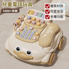 兒童電話玩具 寶寶益智早教仿真座機 早教故事機音樂電話車 多功能打地鼠仿真玩具, 1個, （奶咖色系）多功能小萌鴨電話車,【電池套裝】精美禮盒裝