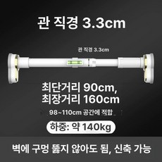 무타공압축봉 행거 옷걸이 무타공 커튼봉 강력 자취, 1개, 경량 0.9-1.6m A