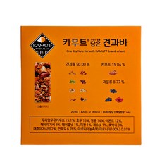 카무트 브랜드 밀을 담은 견과바 식사대용 하루견과바, 20개, 21g
