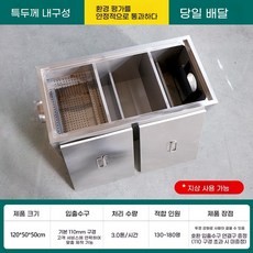 그리스트랩 씽크대 음식물찌꺼기 싱크대 커피 배수구 카페 거름망 하수구, 1개, AA. 매립형 120x50x50cm