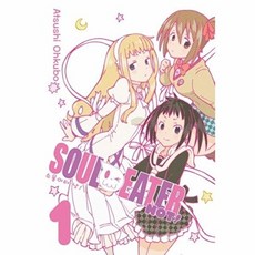 웅진북센 소울이터 낫! 1, 서울미디어코믹스(주), AtsushiOhkubo