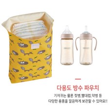기저귀 파우치 방수 포켓 젖병 수납 가방 옷 보관 휴대용 외출 여행, Mindlab 꿀벌