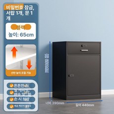 문서 잠금 캐비넷 금고 열쇠 소형 서류 서랍장 보관함, 1mm, 1단, 65고 1추 블랙 B