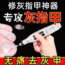 桃園發貨美甲打磨機電動灰指甲厚指甲磨甲器去死皮打磨拋光卸甲修甲工具 ZUWW 2DL5, 1個, 普通【磨頭KK1個】無00/機子,電動美甲機【/灰指甲/厚指甲】