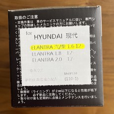 夢思達 HYUNDAI ELANTRA 來令片, 1個, 1.6 12年-,後來令
