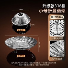 316不鏽鋼摺疊蒸架家用籠屜廚房多功能伸縮蒸籠蒸格隔水蒸盤蒸屜, 1個, 24cm