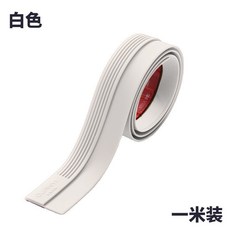 門縫密封條 自粘隔音防風保暖, 1個, 白色 強力防水背膠 , 加厚款 寬36mm 長3米