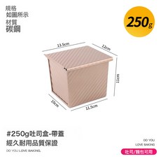 DFMEI 450克波紋吐司盒帶蓋不粘鋁合金土司模 碳鋼麪包烘焙模具, 1個