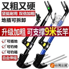 架竿器 不鏽鋼架竿器 手竿用 不銹鋼架桿器 釣竿跨竿器 魚竿跨竿架 置竿架 釣竿架黑金剛釣魚支架桿炮臺支架超硬可拆地, 【有地插】多功能通用,加粗黑支架【地插】