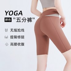 臺灣出貨 聚衣堂女健身運動高腰收腹蜜桃提臀五分瑜伽褲緊身交叉瑜伽短褲