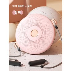 운동기구 유산소 운동 피트니스 장비 원판 가정용 돌리기, 1개, 페어리핑크 확대형 베이스 저소음 베어링 B