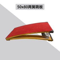 悠乐 彈簧助跳板 兒童訓練跳板, 1個, 二簧防滑兒童型跳板【50*80】
