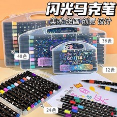 HDLR 臺灣出貨 閃光丙烯馬克筆 珠光記號筆 學生兒童彩繪手賬 啫哩閃光筆 熒光水彩筆, 閃光馬克筆【36色】超實惠, 1個