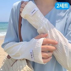 가빈 헐렁한 팔토시 자외선차단 냉감 쿨토시 1+1, 화이트+아이보리, 1세트