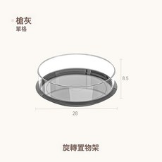 旋轉調料置物架 廚房調味品收納轉盤 奶白單層, 1個