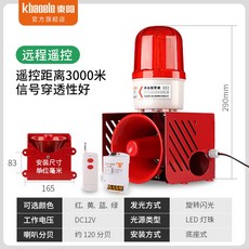 산업용 사이렌 비상등 선박 조명 주의등 단일 12V 기본 리모컨 주차장 경광등 220V, 36 리모컨 3000m 베이스형 12V, 1개