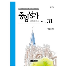 중앙성가 31집, 박신화, 중앙아트