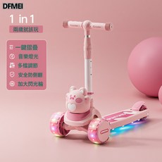 DFMEI 兒童滑板車1到3到6-12歲女孩2024寶寶可坐騎三合一溜溜滑滑車, 1個, 滴滴貓-粉色-升級寬輪--音樂燈