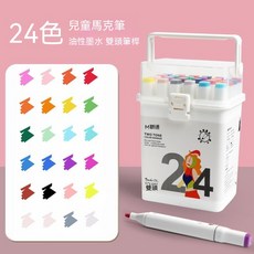 M聯連 兒童雙頭油性馬克筆 48色 可水洗 無毒, 1個, 5色雙頭-油性無手提裝-隨機組