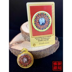 龍婆本 2527 八方轉運輪 師傅自身 泰國佛牌 附DD-PRA保證卡, 詳見包裝