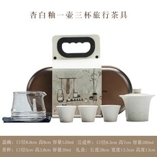 陶瓷蓋碗功夫茶具功夫茶具, 1個, 收納便攜套組:如圖所示