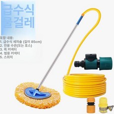 물호스연결 물나오는 세차 걸레 자동차 세차용 브러쉬, 물 흐름 브러시 + 10m 호스 + 스위치, 1개